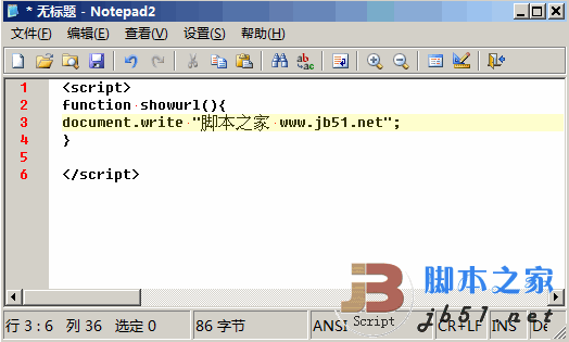 Notepad2 v4.2.25 Final 英文原版付中文汉化版