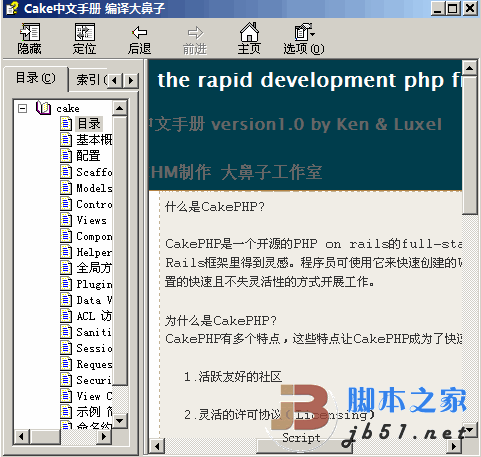 Cake 中文手册 chm版