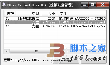 虚拟磁盘管理 CHKen Virtual Disk 0.4