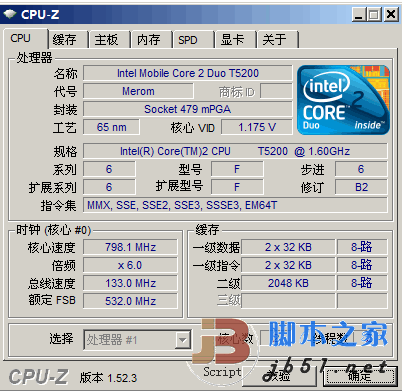 cpu检测软件 cpu-z v1.98.0 绿色官方中文版