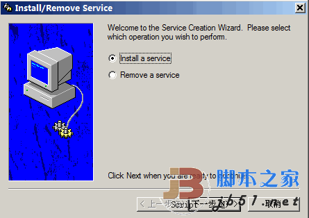 srvinstw 将exe注册为系统服务的软件