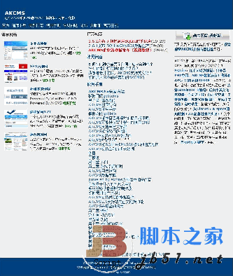 AKCMS 轻量级php CMS v6.1.1