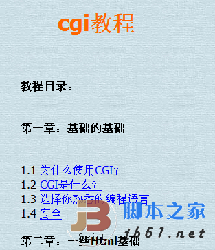 Cgi 编程傻瓜书 html网页版