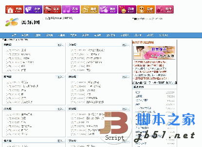 美乐网  ASP笑话小偷完美自修改广告版 v1.0 