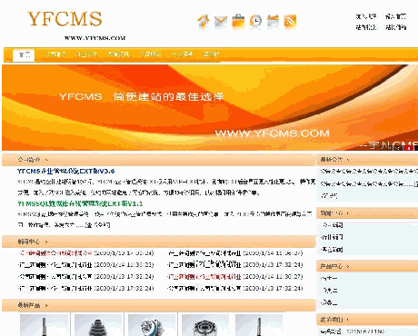 YFCMS asp ��ҵ��վ����ϵͳEXT v5.0 