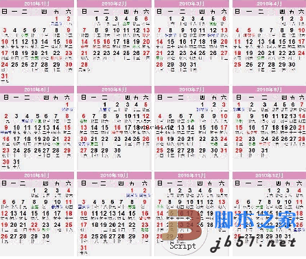 精美的2010年日历表 v1.0 hta代码