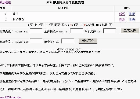 ASP 生成html静态网页文件实例代码 v1.1 