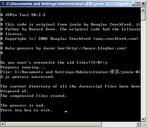 基于jsmin的javascript批量压缩软件