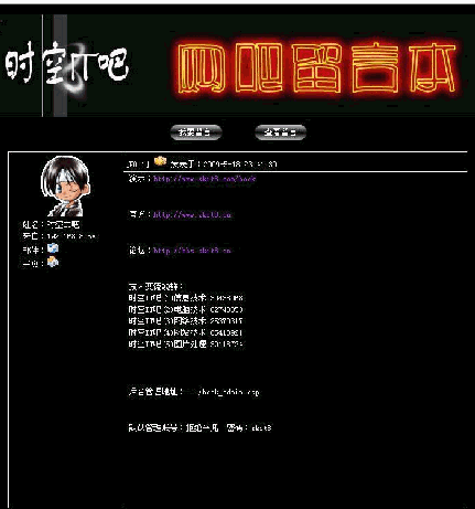  时空IT吧企业网站管理系统黑色经典版 v1.5 
