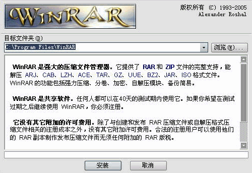 WinRAR V5.31 中文烈火注册安装美化版(64位)