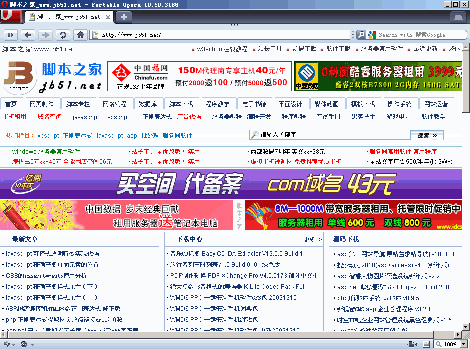 多页面浏览器 Opera V33.0.1990.137 免费绿色便携版