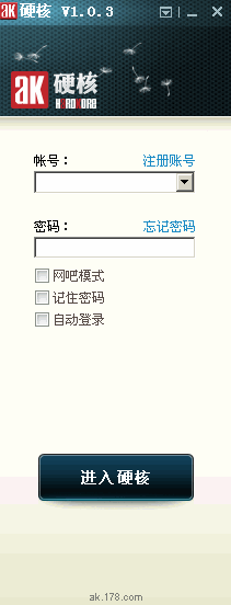 基于Internet的语音通话工具 AK语音V1.3.1 绿色版