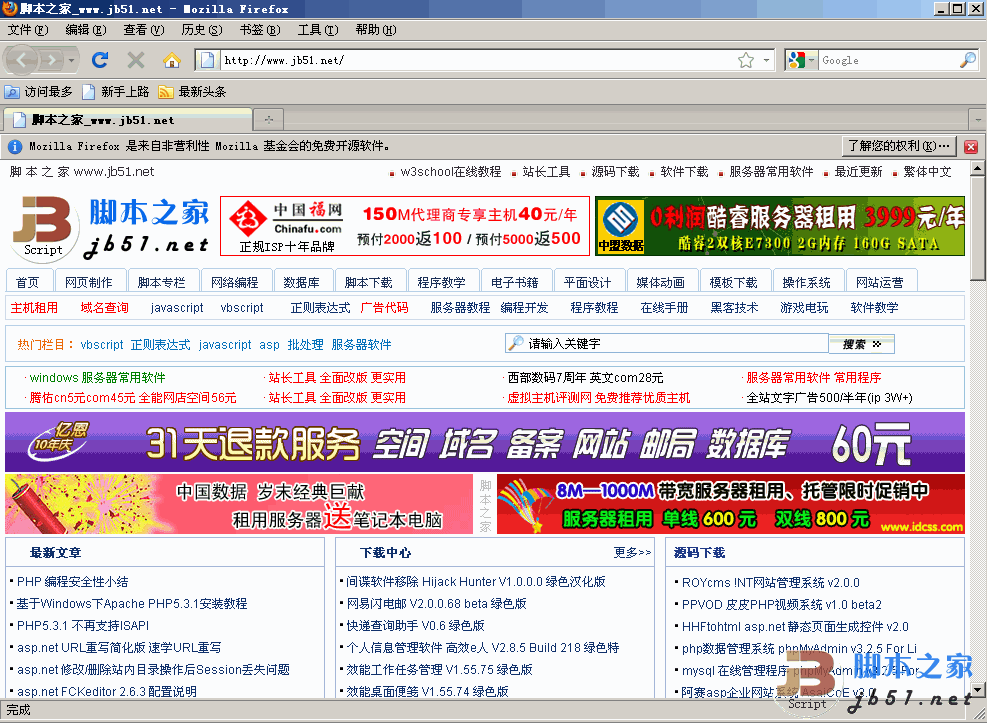 火狐浏览器 Mozilla Firefox v115.0.2 绿色中文便携版