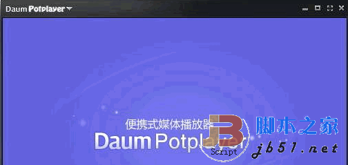 PotPlayer 媒体播放器 V1.6 build 50298 32位版 WWW○绿色汉化版