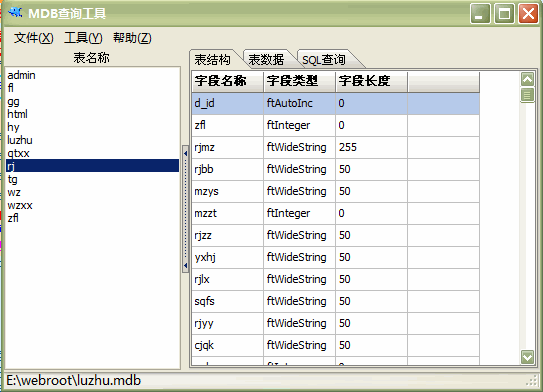 三脚猫出品MDB查询工具 1.0.0.286 中文绿色版