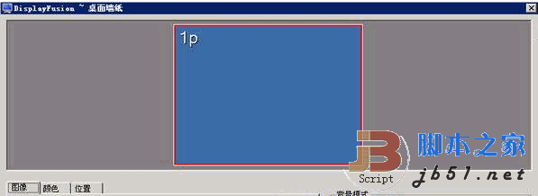 多显示器管理 DisplayFusion V8.12 绿色版