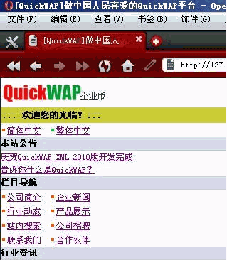 ��ҵWAP2.0��վ����ϵͳasp�� v1.0 