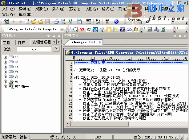 UltraEdit-32 16.0 MyCrack版 直接注册成功简体中文优化安装版 