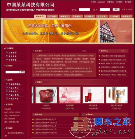 三虎(3hooCMS) asp 企业建站系统 v3.0 SP3