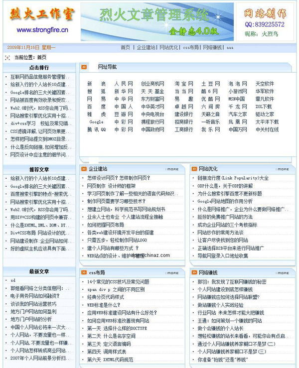 淡雅asp文章管理系统 v3.0 