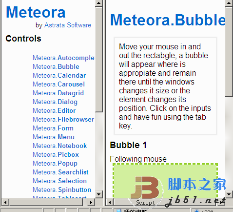 Meteora 0.7 JavaScript常用插件集