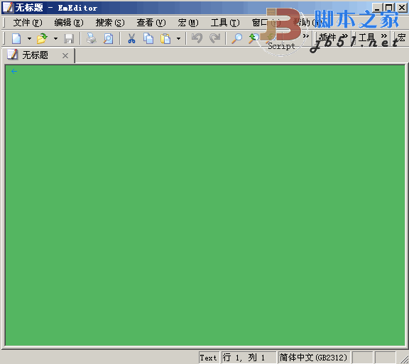 文本编辑器 EmEditor Professional v21.1.3 绿色汉化版 32Bit