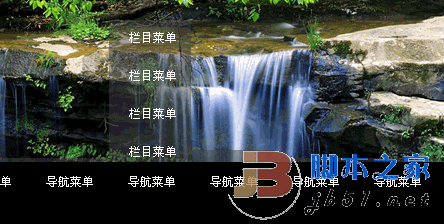 javascript+CSS 联合打造图文结合动感菜单