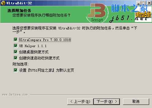 文本编辑器 UltraEdit-32 V21.20.1014.0 烈火汉化中文安装版 