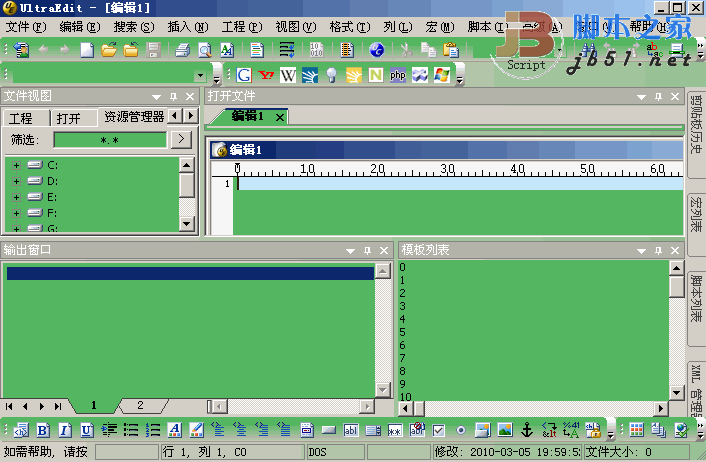 文本编辑器 UltraEdit-32 v18.10.0.1014 绿色汉化版