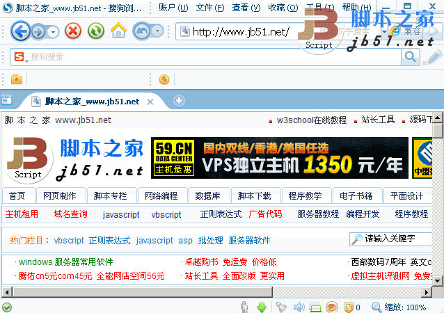 搜狗高速浏览器 V12.1.6030.400 官方免费安装版 