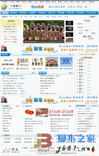 �㶫ƴ����asp�� v1.2 