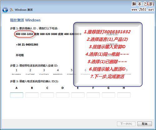 可以直接激活Windows7的序列号分享