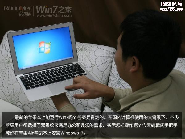 macbook air 装win7图文攻略