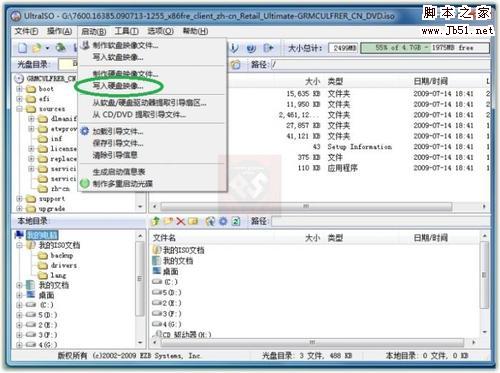 用u盘安装windows7系统方法