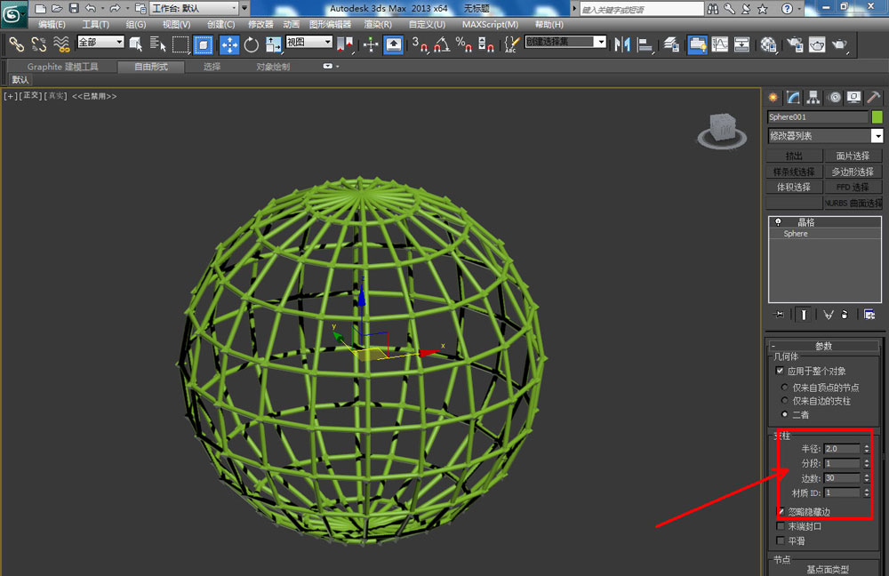 3dmax做吊灯图解图片