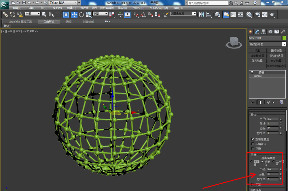 3dmax做吊灯图解图片