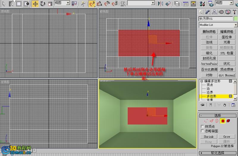 3dmax經典簡單室內建模方法新手教程