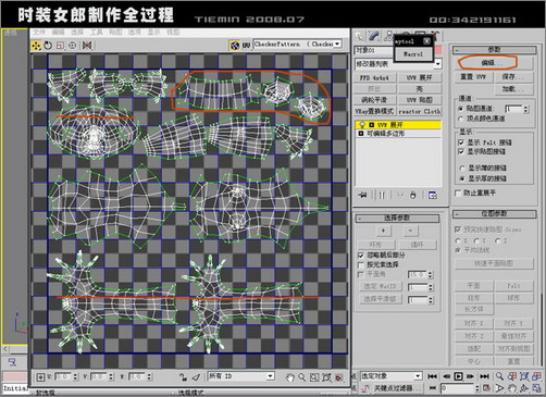 3DsMAX人物建模:打造3D版时装女郎