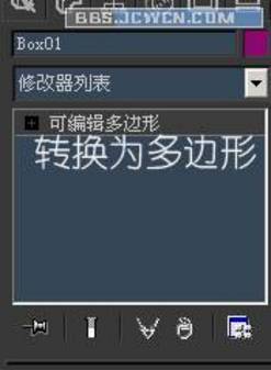 3DsMAX教程:造型设计匕首_脚本之家转载