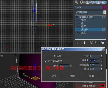 3DsMAX教程:造型设计匕首_脚本之家转载