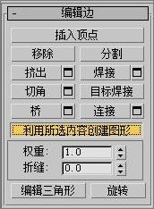 3DS Max̳:Ѫ