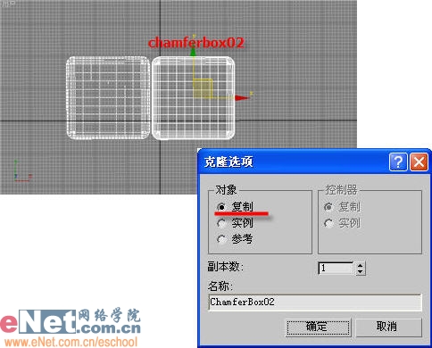 3dmax教程:造型设计皮革座椅