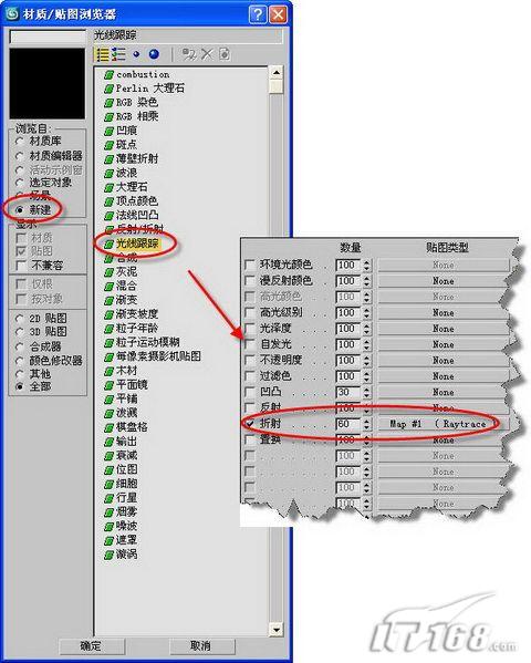 3ds Max教程:设计给MM的礼物项链 _脚本之家jb51.net转载