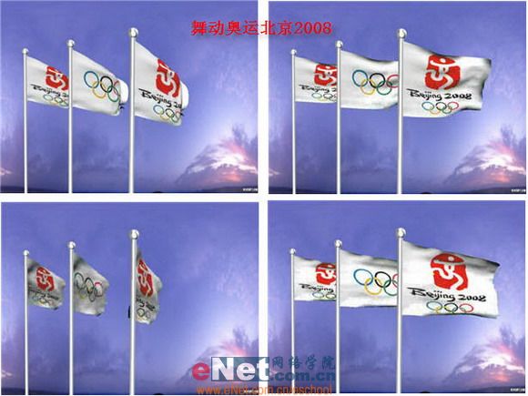 迎奥运 3dmax造型设计奥运旗飘飘”
