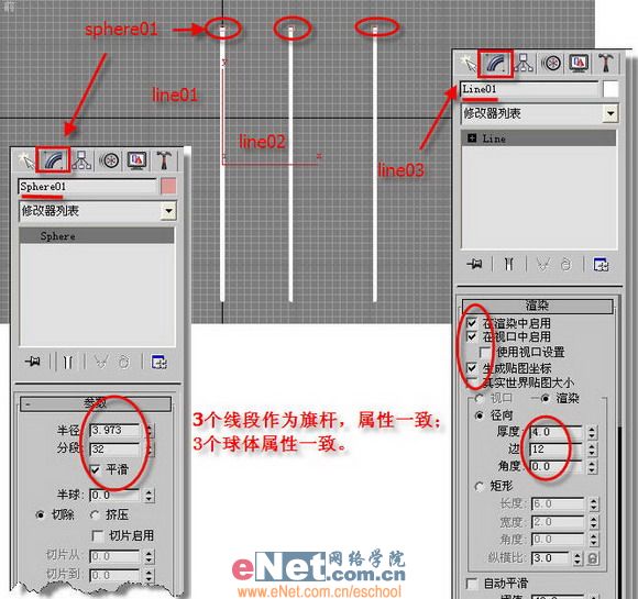 迎奥运 3dmax造型设计奥运旗飘飘_脚本之家jb51.net整理