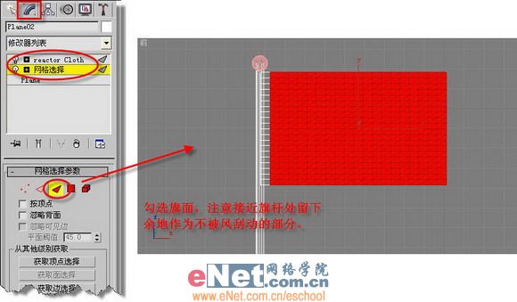 迎奥运 3dmax造型设计奥运旗飘飘_脚本之家jb51.net整理