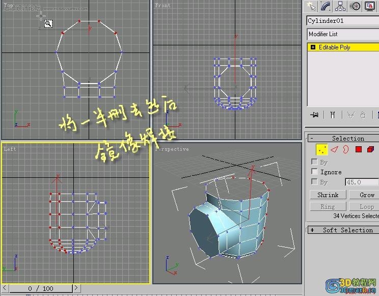 3D MAX建模教程：制作水笼头建模教程,PS教程,思缘教程网