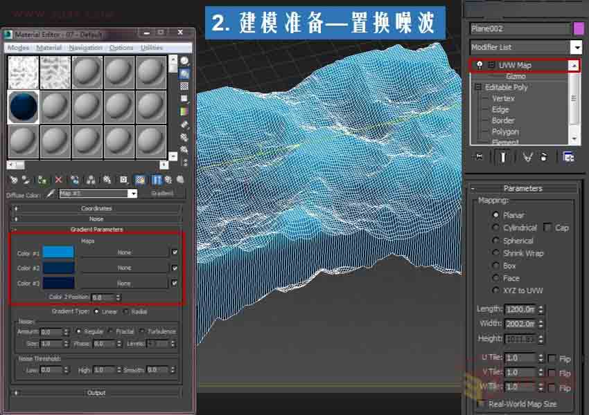 超實用:3dsmax海洋地形圖造型茶几建模教程解析