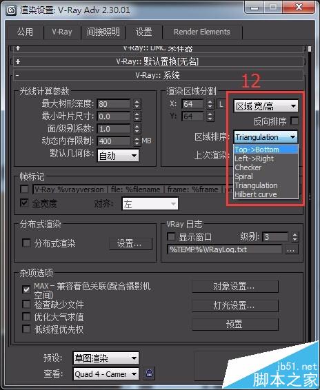 3dmax中怎么设置vr渲染最终效果