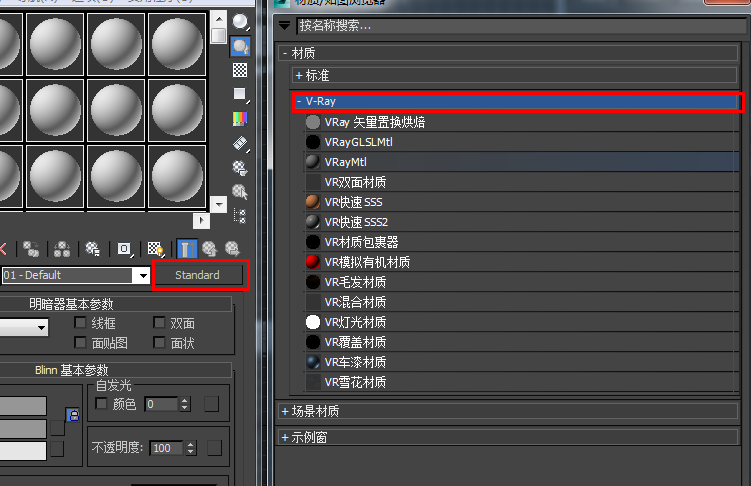 3dmax怎麼設置vray為默認材質和渲染引擎